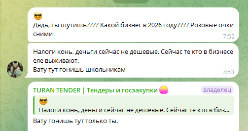 туран тендер отзывы о курсе