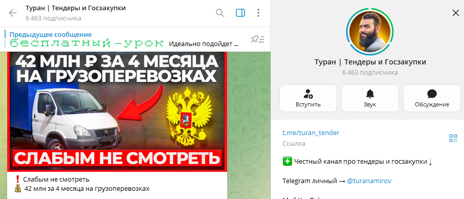 туран тендер отзывы о курсе