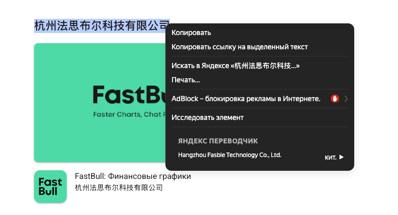 платформа fastbull характеристики отзывы