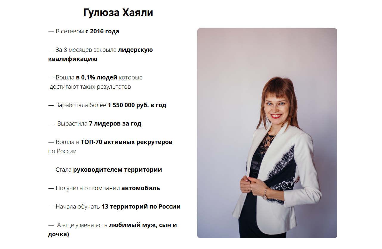 гулюза хаяли курсы по обучению реальные отзывы