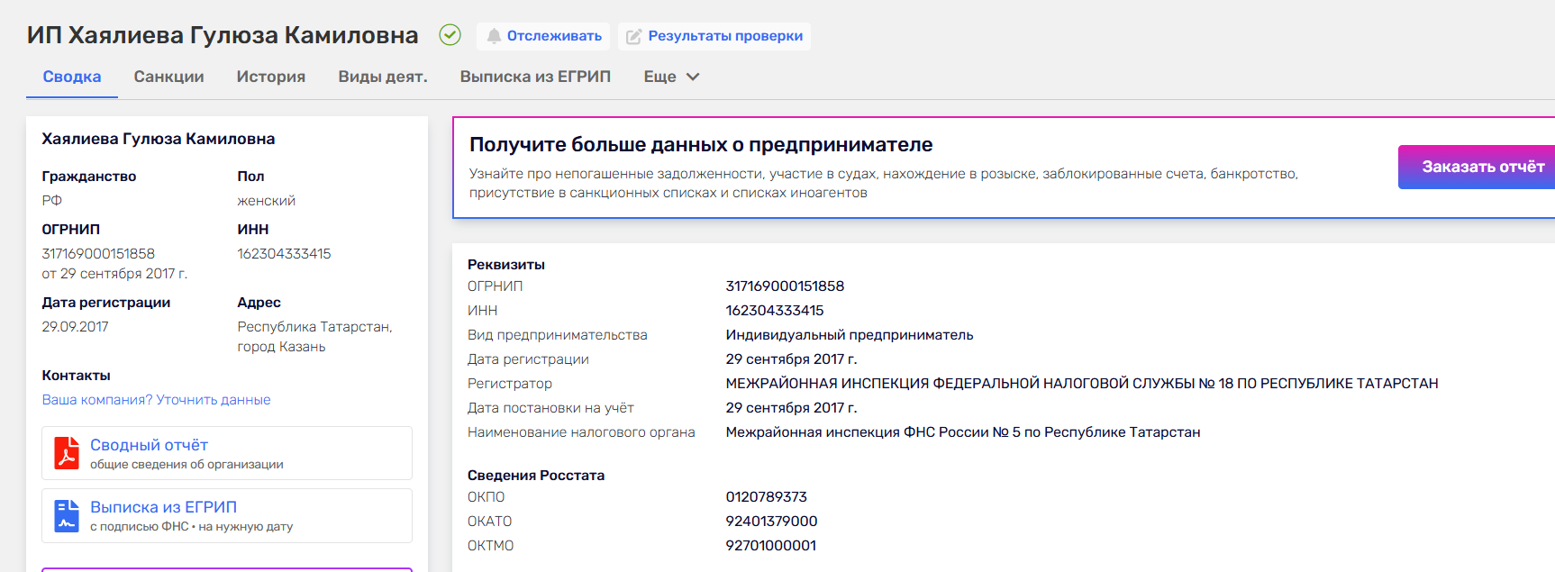 гулюза хаяли