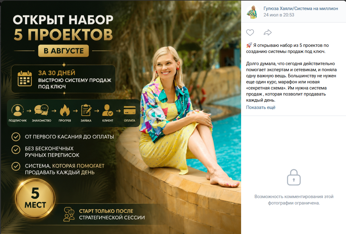 гулюза хаяли курсы по обучению
