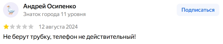 shifu uchit ru