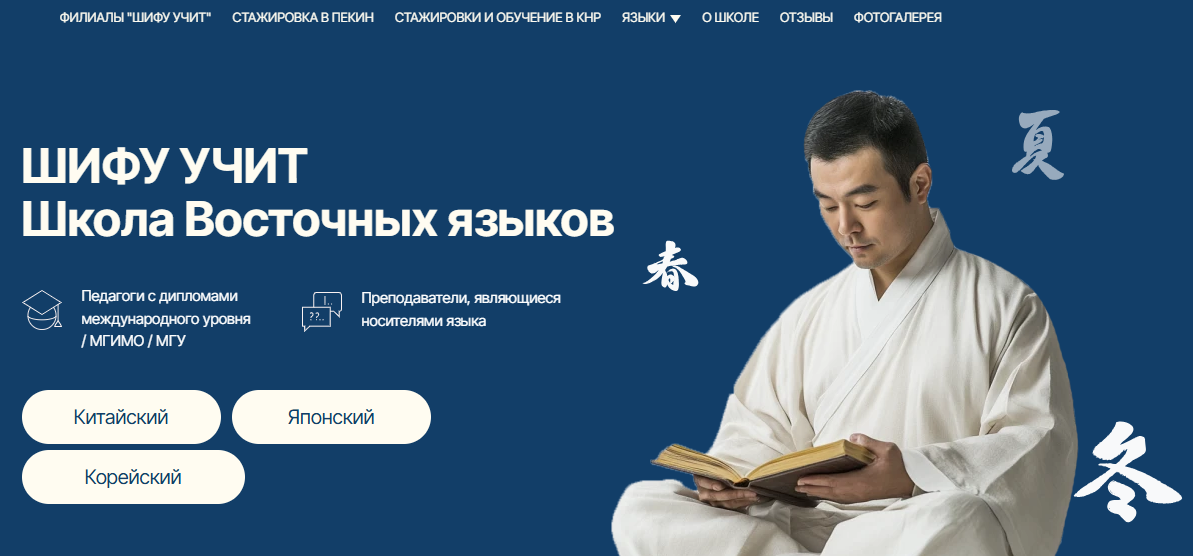 шифу учит отзывы
