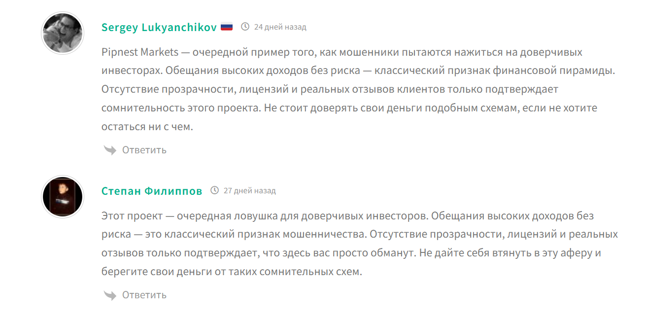 pipnest markets отзывы