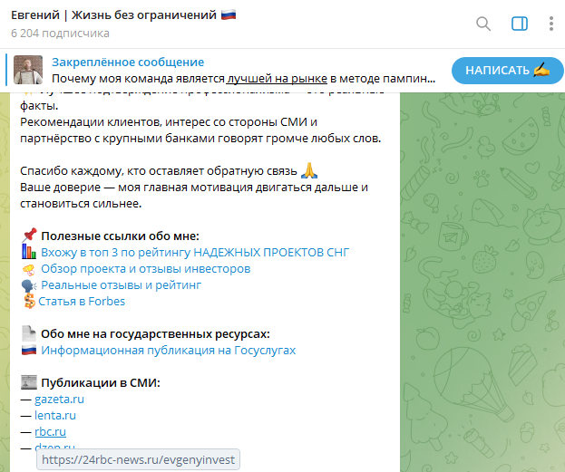 гаврилов евгений развод