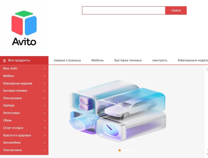 yc 9avito vip