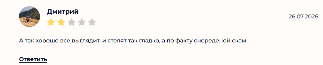 плати в пути отзывы