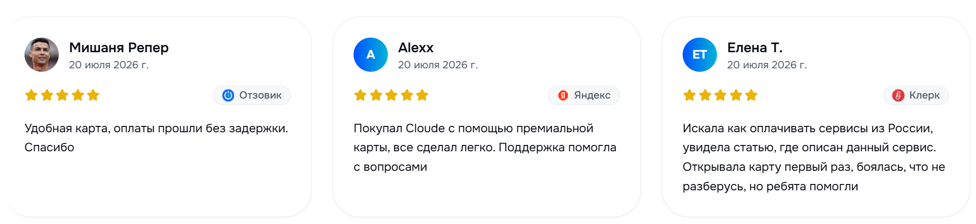 плати в пути