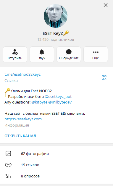 esetkeyz bot отзывы