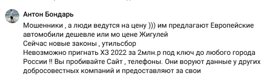 eurodrive 24 7 менеджер сергей отзывы