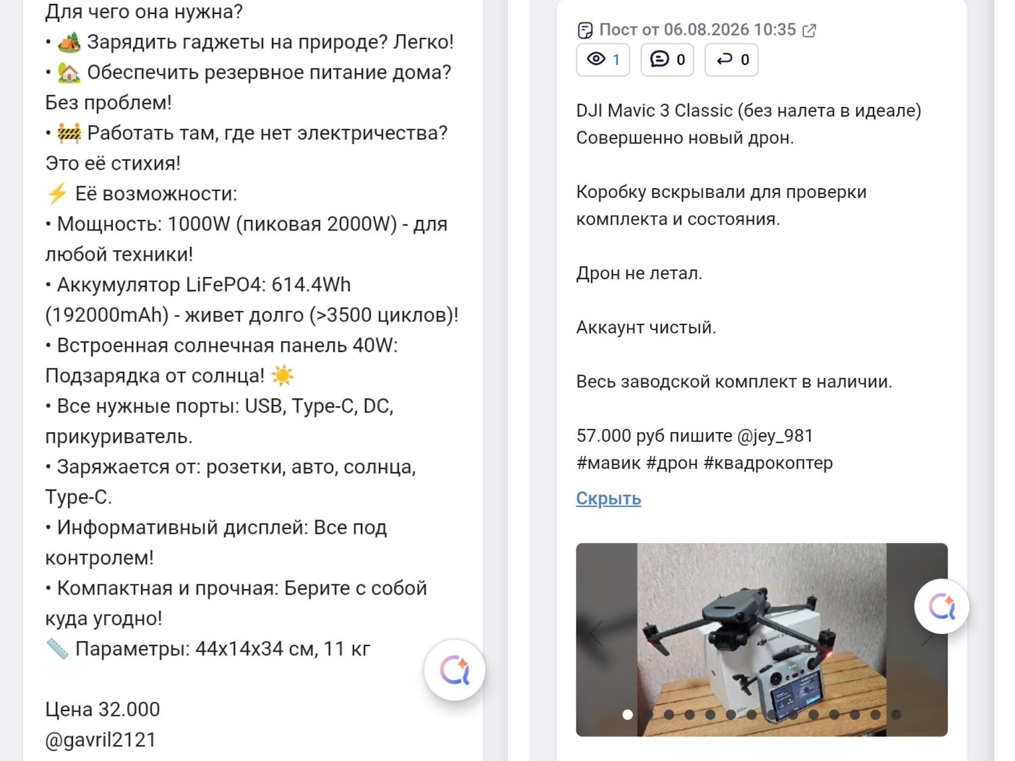Безопасная Сделка