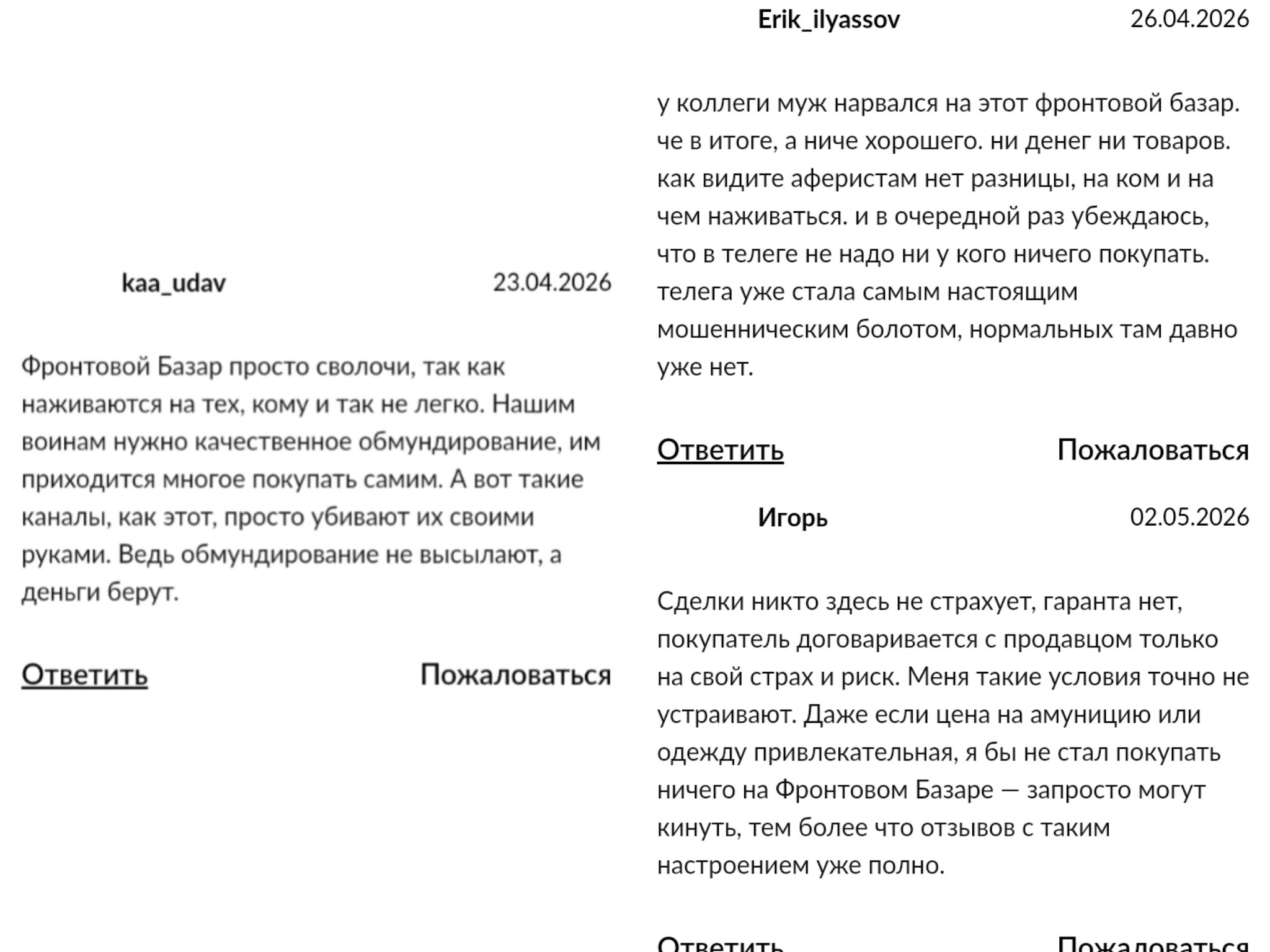 menedger sdelka отзывы в телеграмме