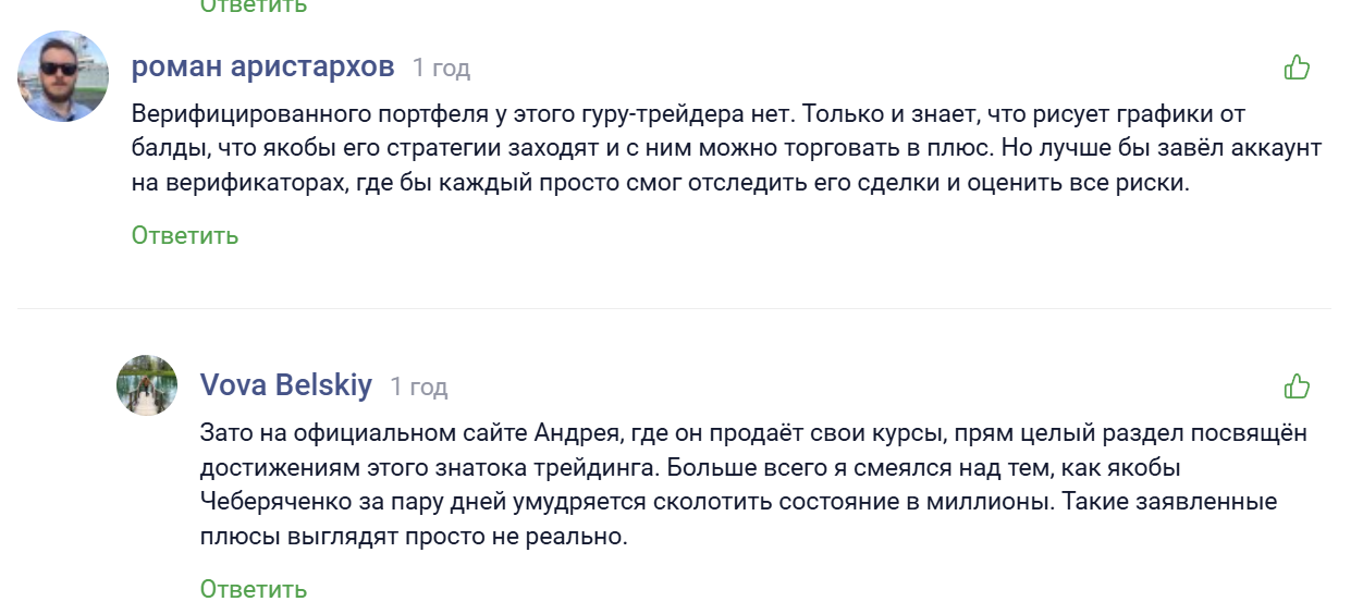 андрей чеберяченко тг канал