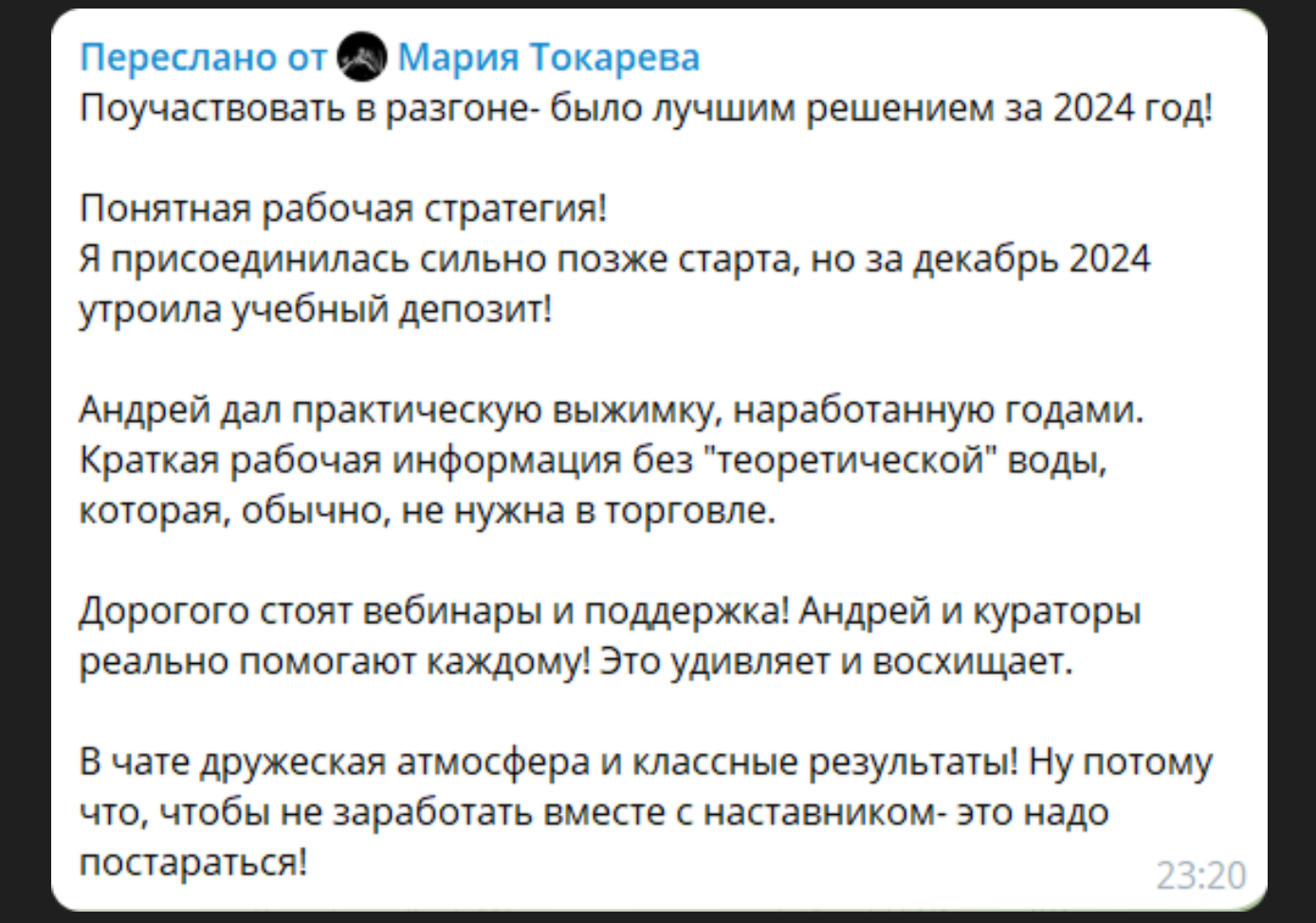 трейдинг ради денег