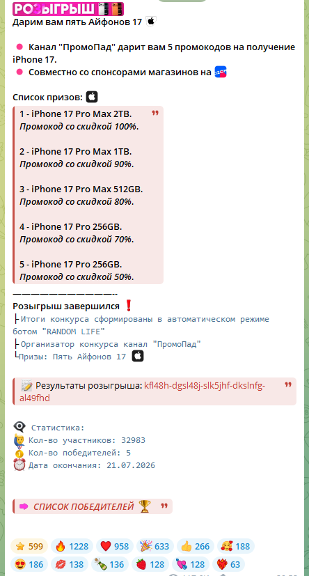 промопад что за канал