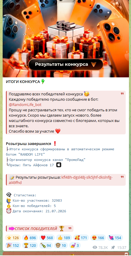 промо пад телеграмм отзывы