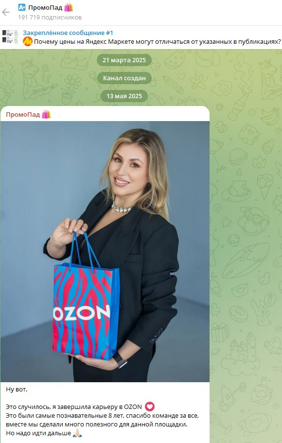 промопад отзывы
