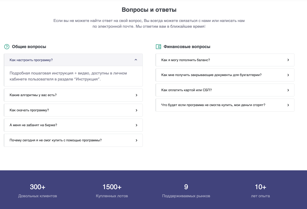 трейд кликер