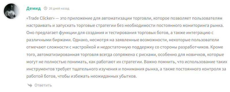 tradeclicker ru