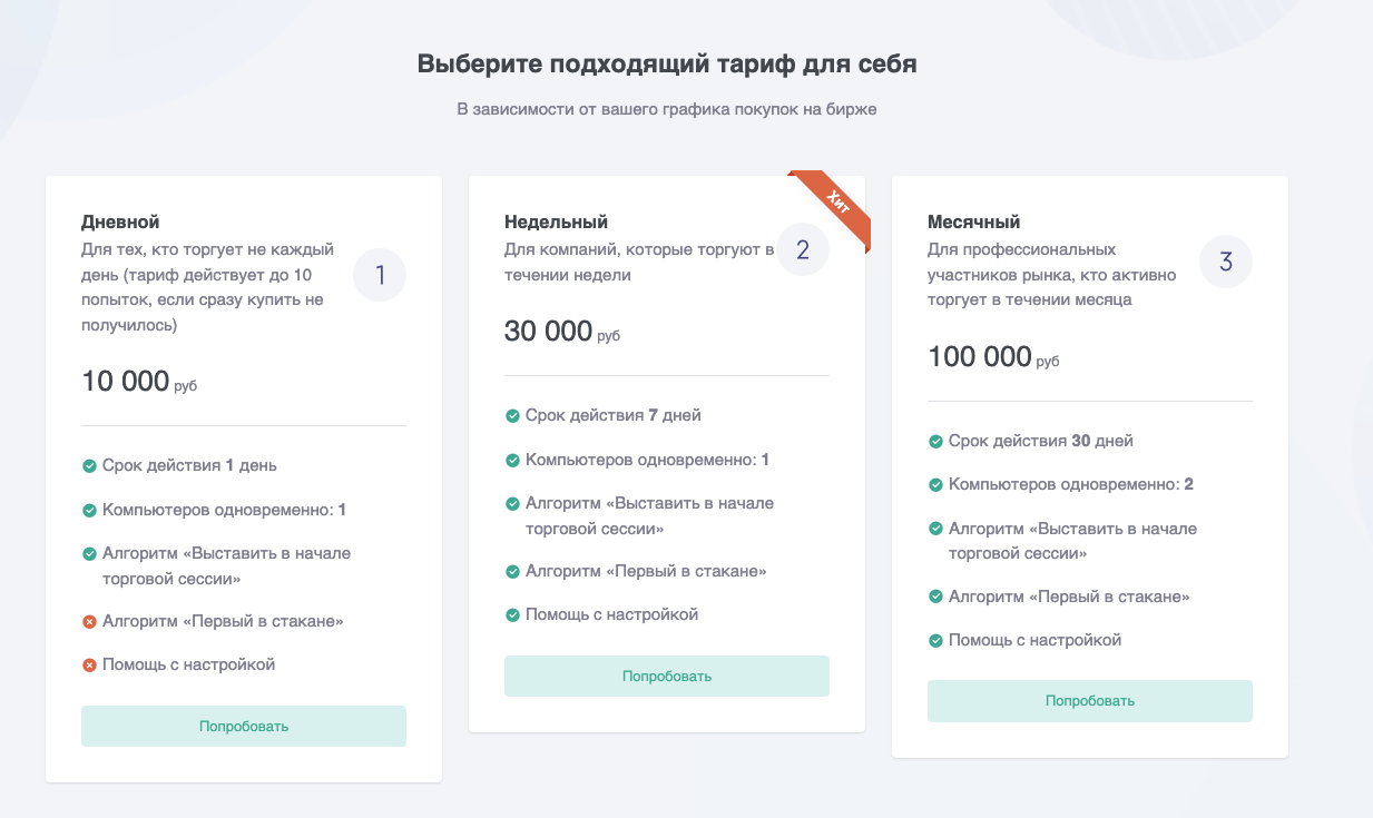 trade clicker отзывы