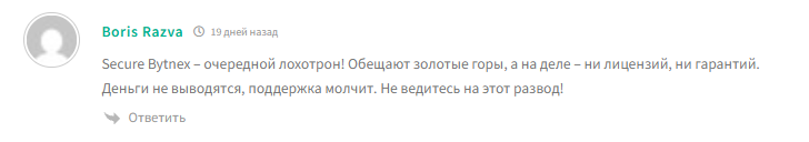 bytnex отзывы