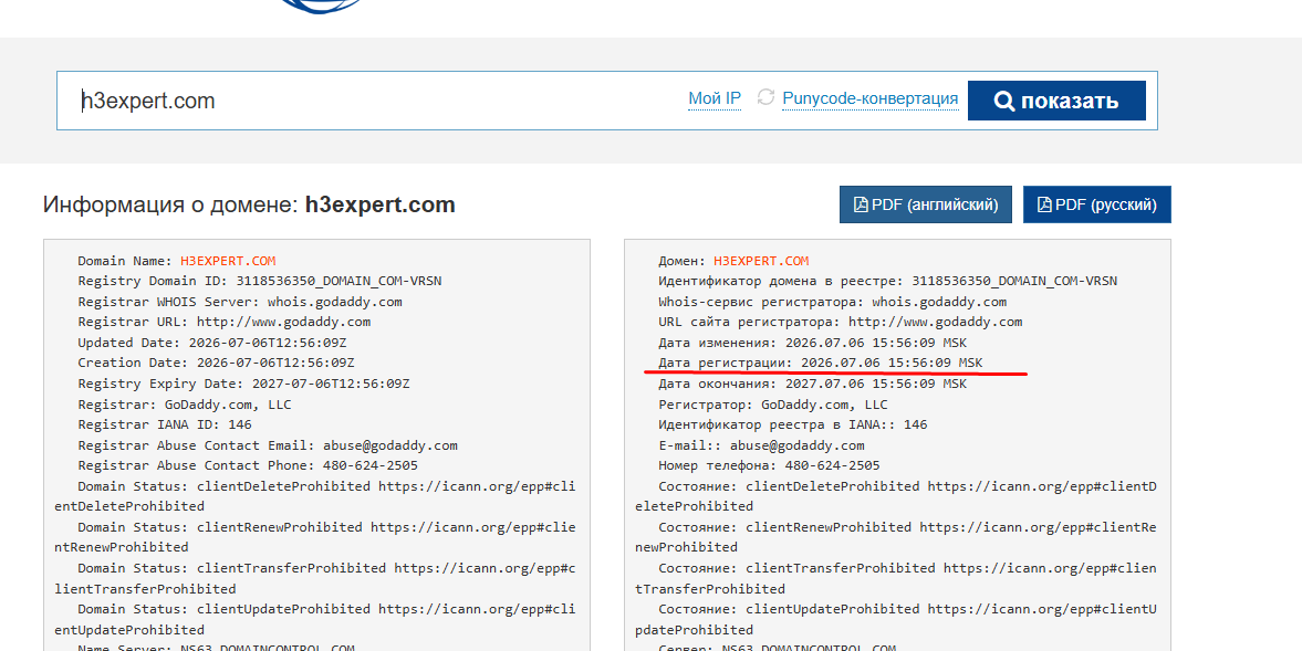 h3expert отзывы