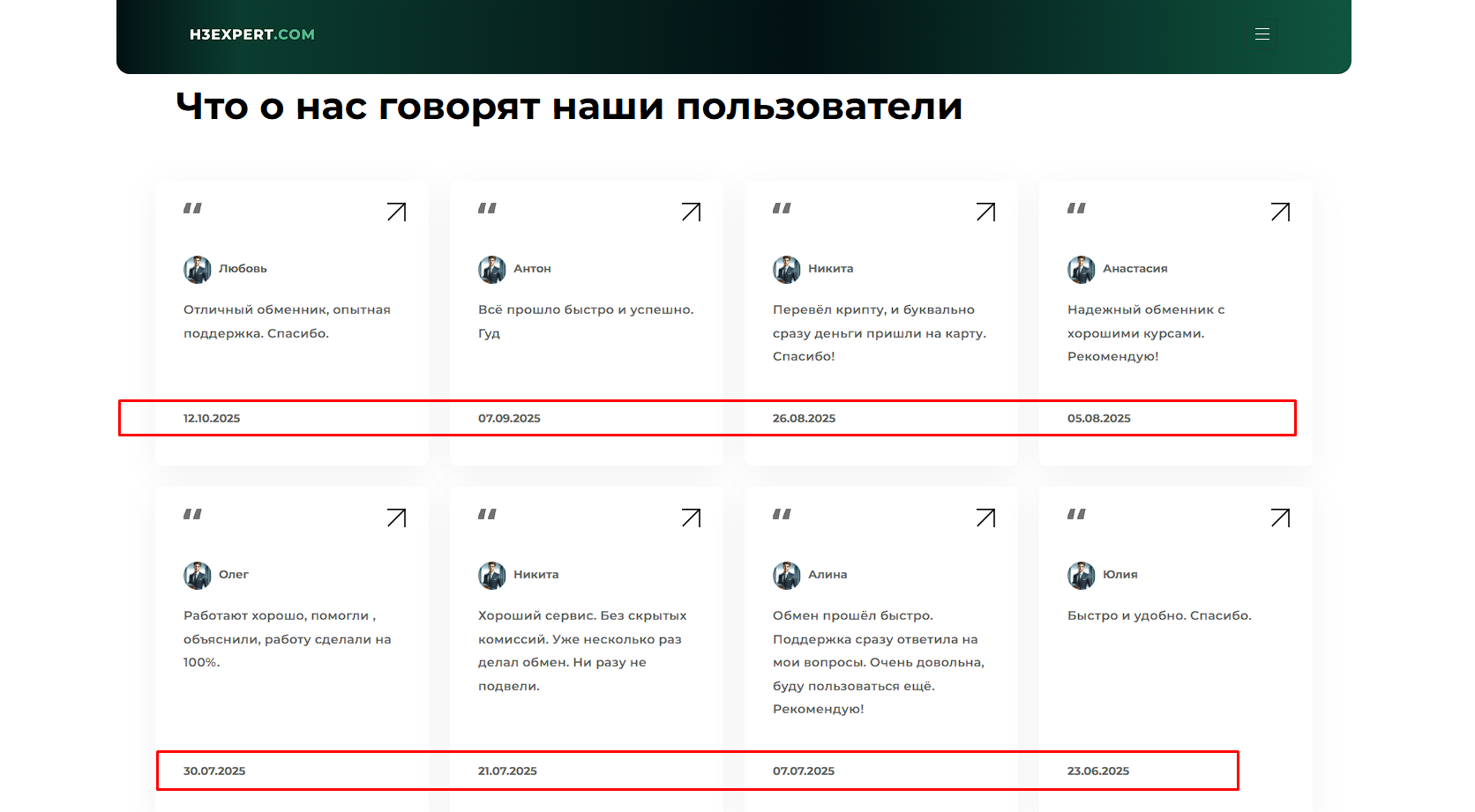 h3 expert отзывы