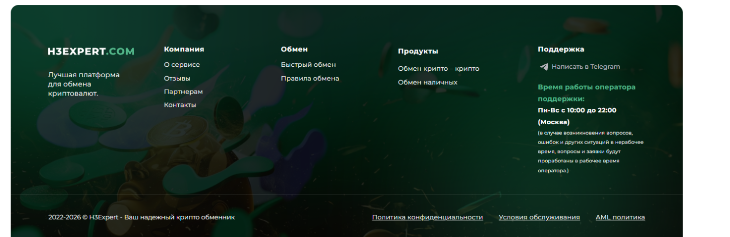 h3expert обменник
