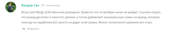 cash merge 2248 отзывы