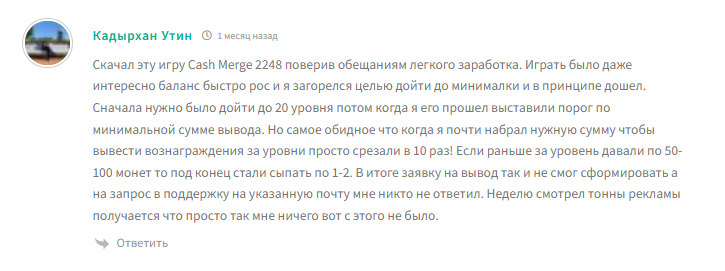 cash merge 2248