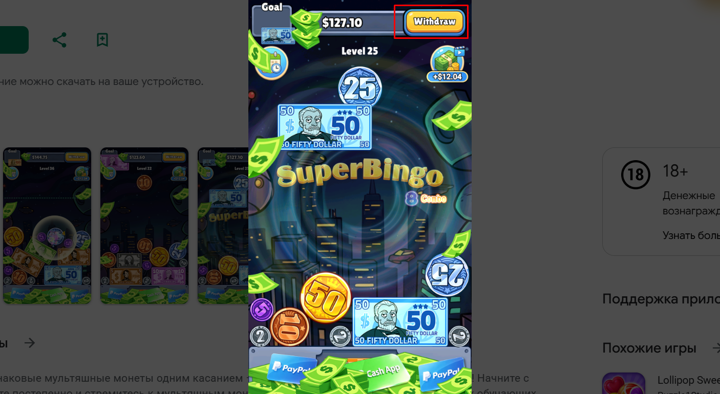 cash merge 2248 игра
