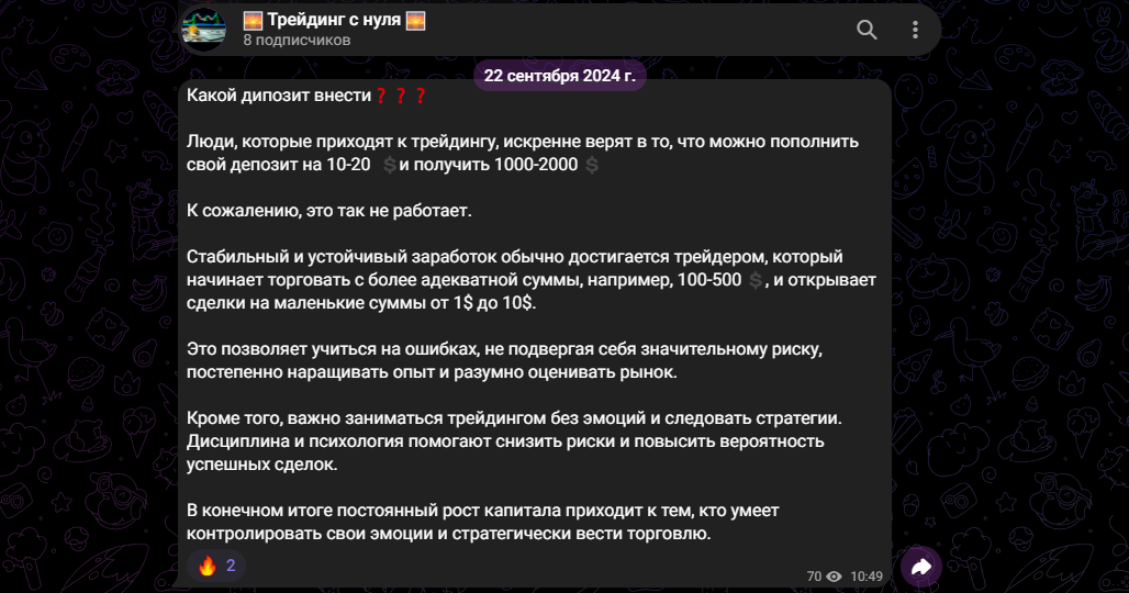 трейдинг с нуля