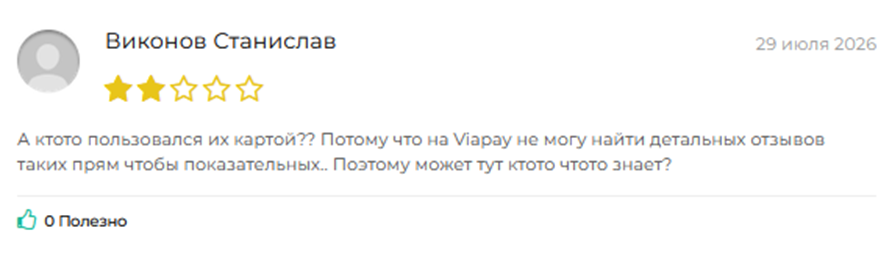 виа пэй отзывы