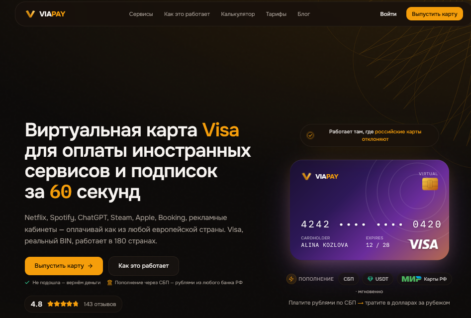 viapay отзывы