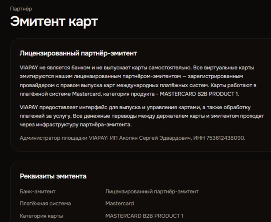 via pay отзывы