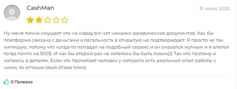 виа пей отзывы