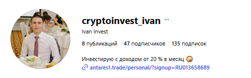 иван инвест отзывы