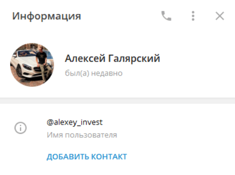 тг канал личный инвестор отзывы