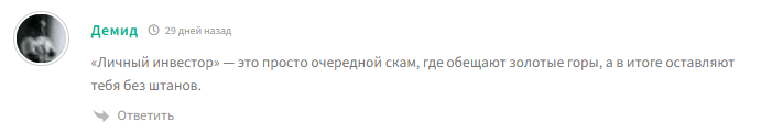 Алексей Личный Инвестор