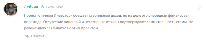 тг канал личный инвестор отзывы