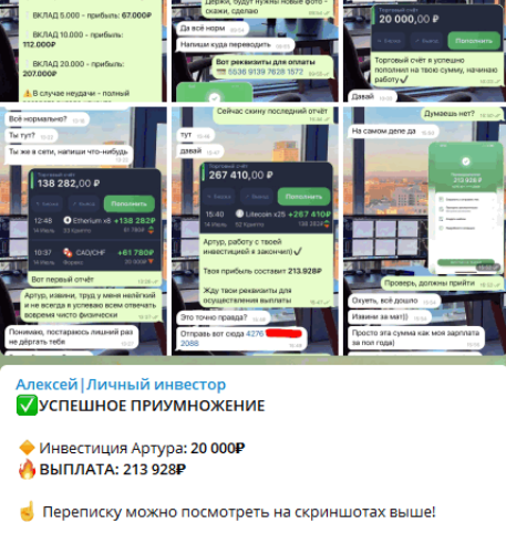 Алексей Личный Инвестор