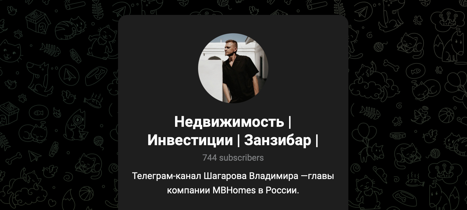 инвестиции занзибар форум