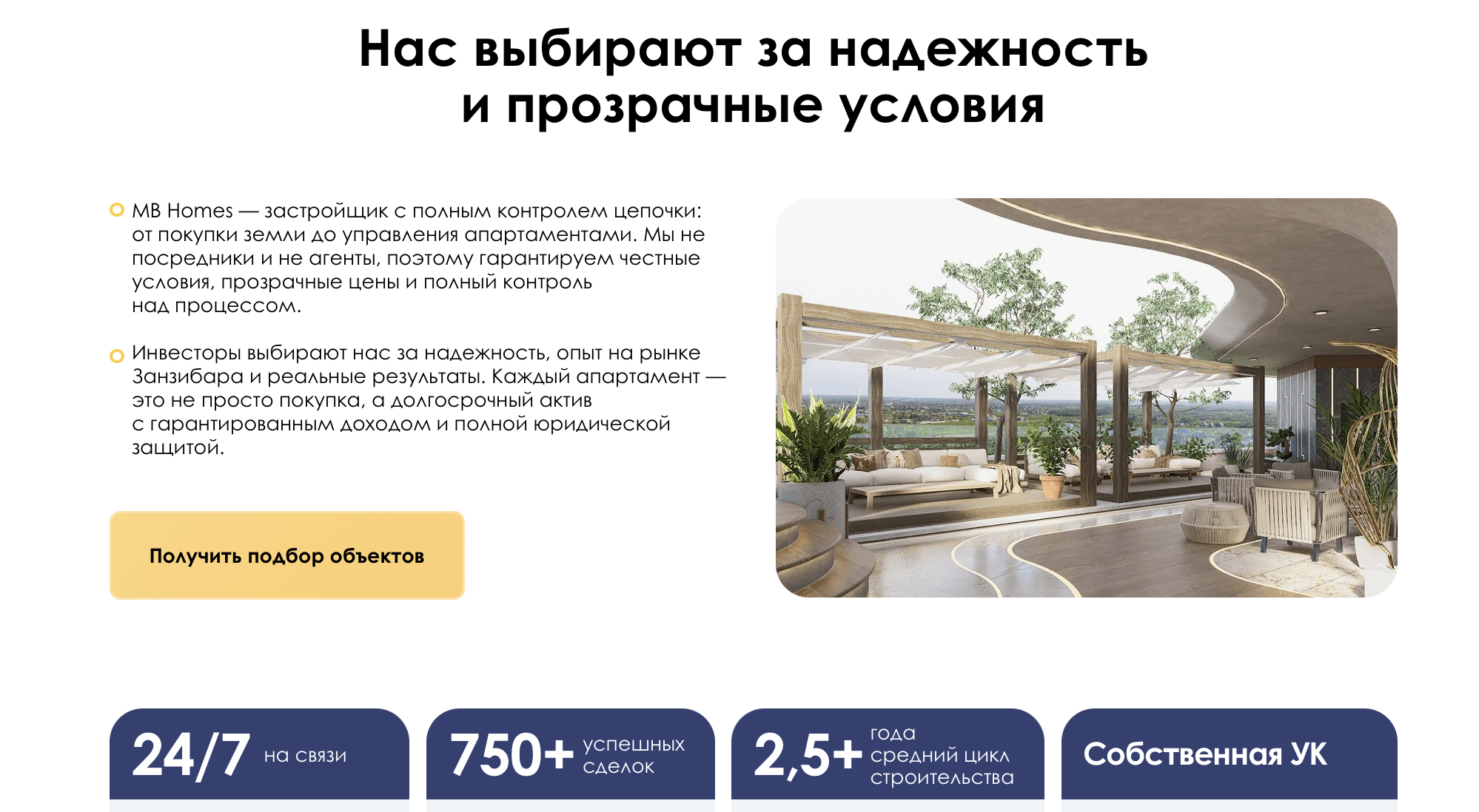 инвестиции занзибар форум