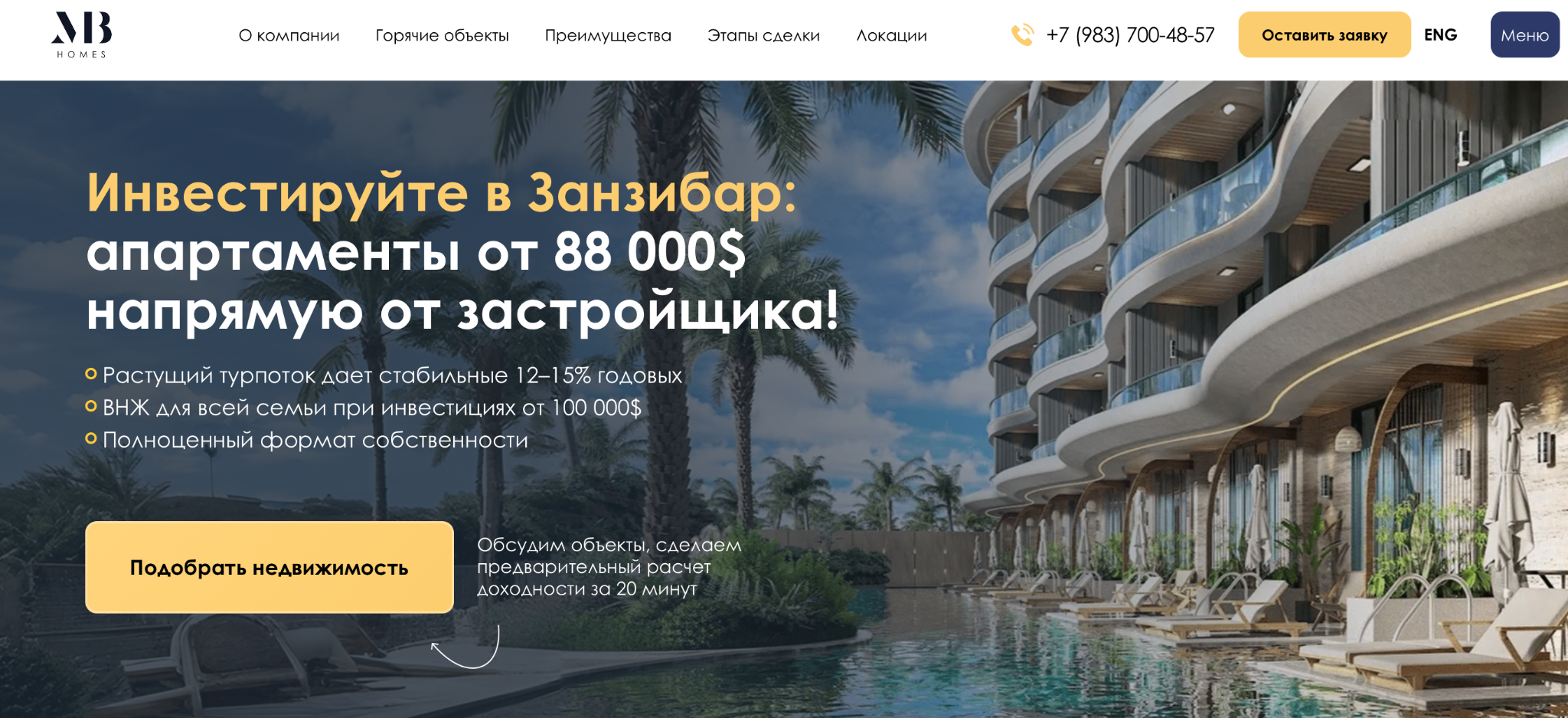 eyes of zanzibar реальные отзывы инвесторов