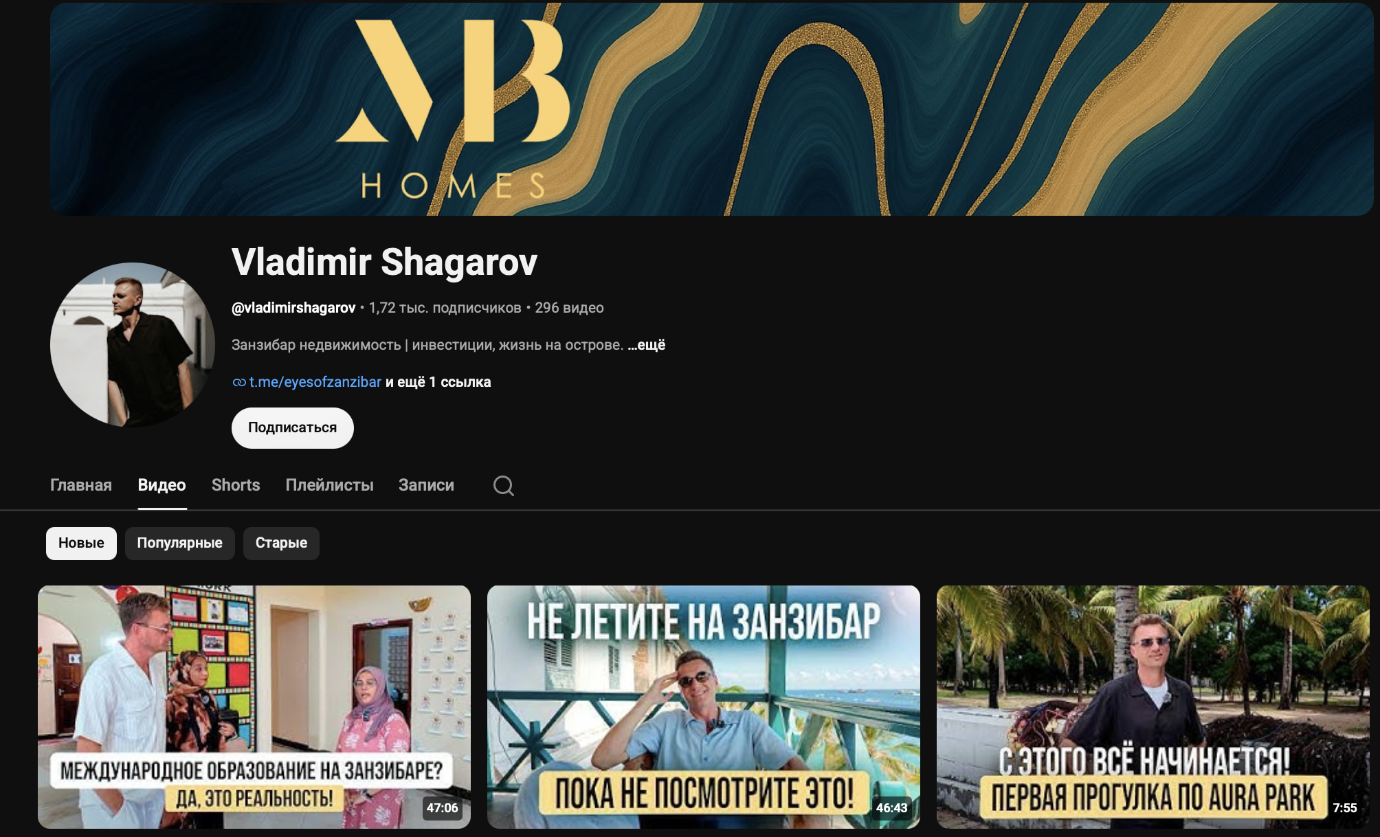 инвестиции занзибар форум