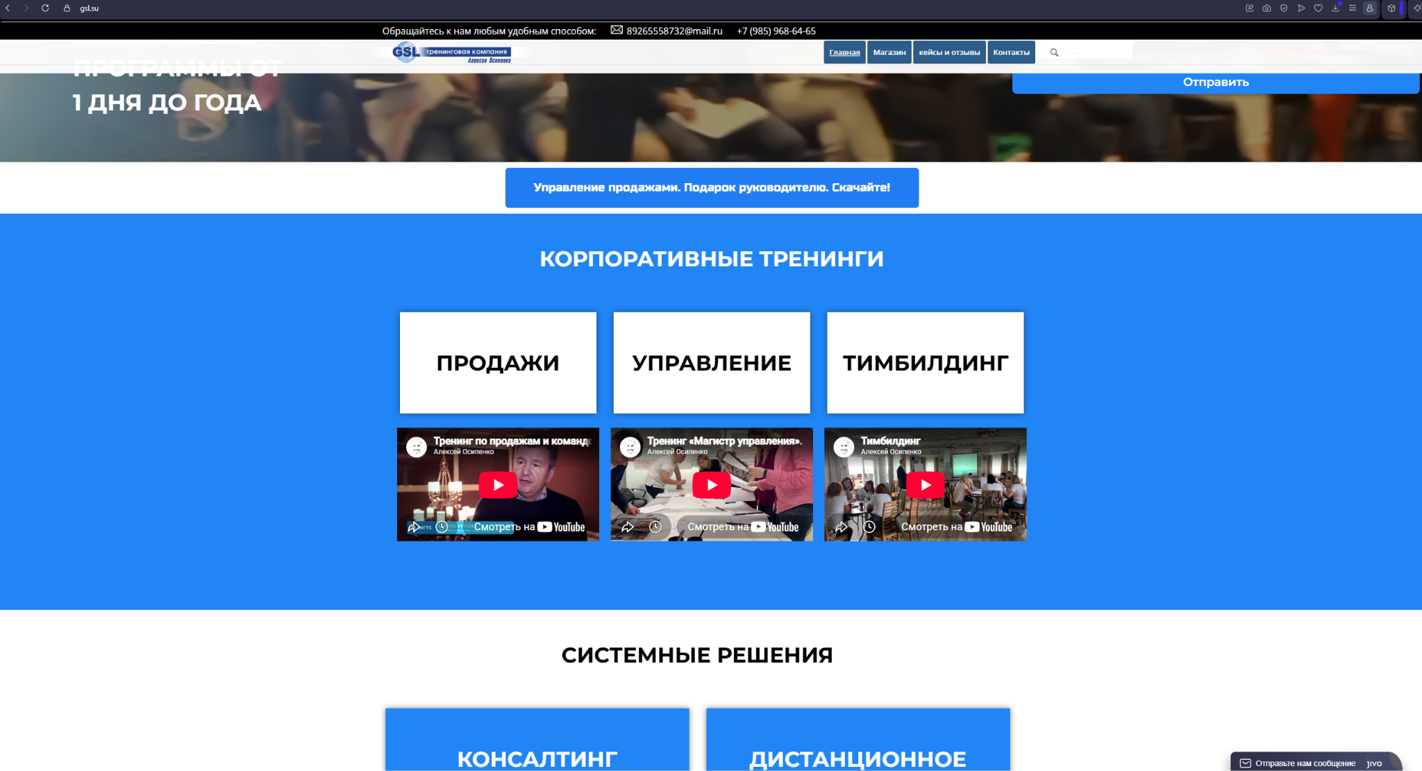 алексей осипенко бизнес тренер