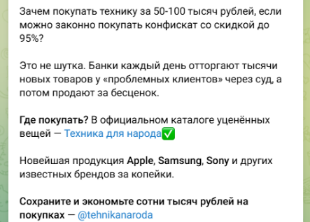 техника для народа телеграмм канал