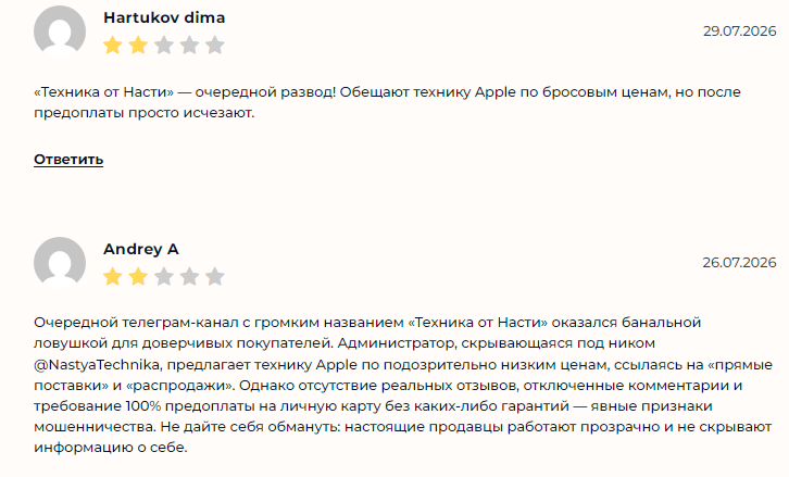 техника для народа телеграмм канал