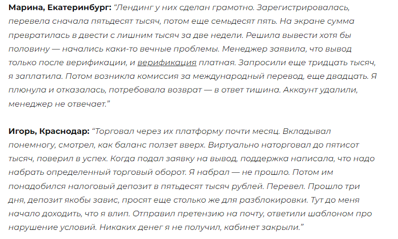 приложение tradebase